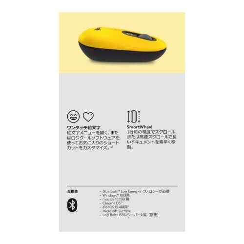LOGITECH POP Mouse with emoji – Blast Yellow – Emea